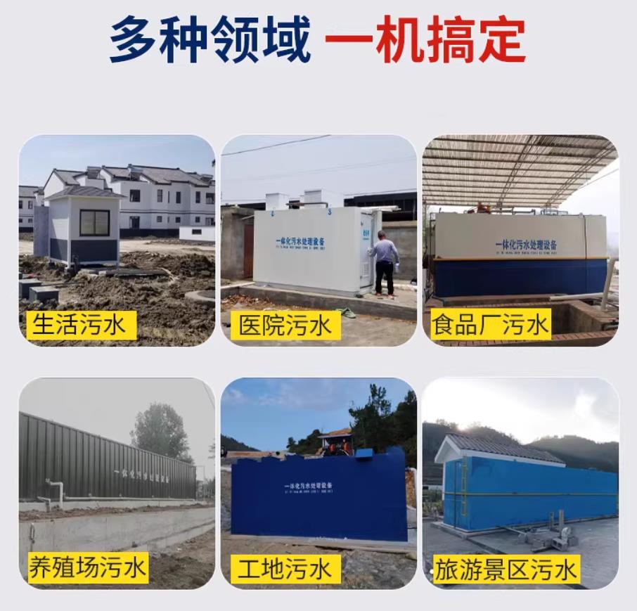镇海甘肃兰州地埋式污水处理设备厂家｜一体化埋地污水治理设备｜乡镇乡村厂区小区通用解决方案